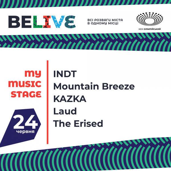 Фестиваль BELIVE: оголошено повний лайнап української сцени